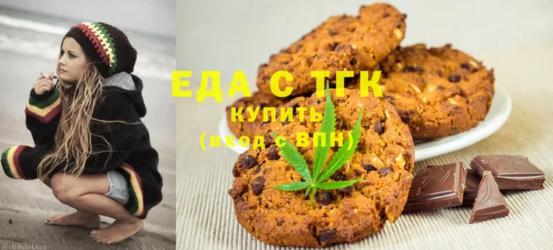 Печенье с ТГК конопля  Дюртюли 